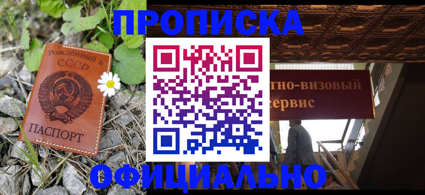 прописка для военкомата в Чусовом