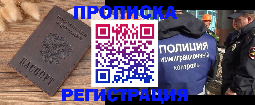 временная регистрация недорого в Чусовом