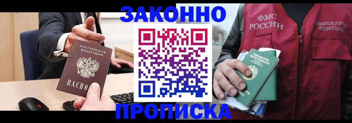 временная регистрация гарантия в Чусовом