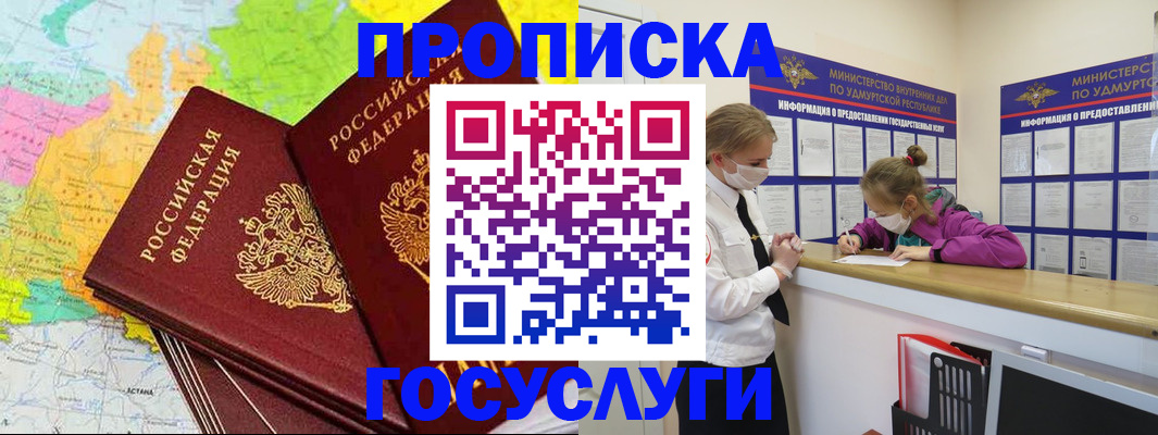 временная регистрация 2025 в Чусовом