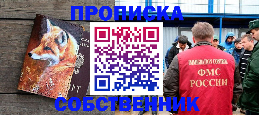 прописка паспорт в Чусовом