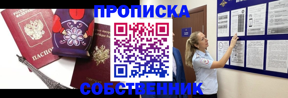 прописка для кредита в Чусовом